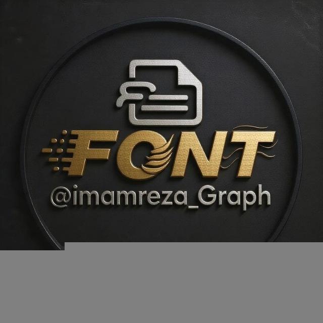 فونت کده گرافیک امام مهربانی ها