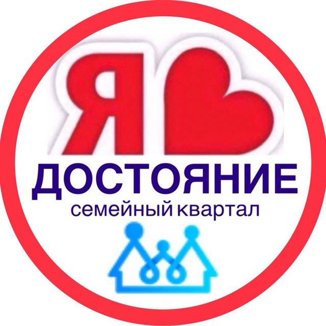 ДОСТОЯНИЕ ЖК | СОСЕДИ