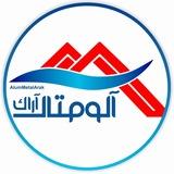 آلوم متال