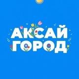 Аксай город в Ростовской области (Ростов)
