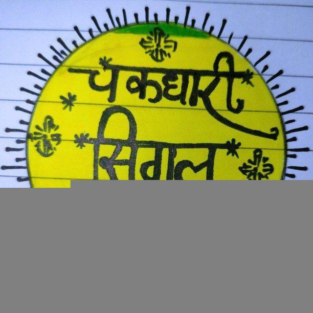 ❇️ दिसावर सिंगल सट्टा ❇️