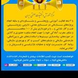 مرکز آموزش و تحقیقات صنعتی ایران