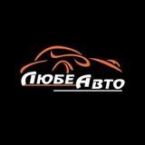 ЛюбеАвто Manheim (цілі авто)