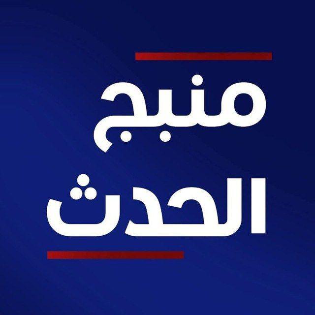 منبج الحدث