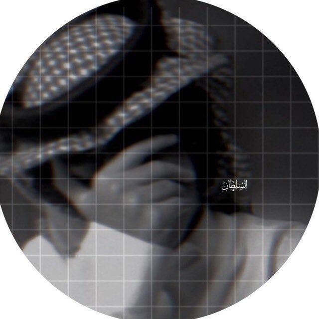 استوريات آلسلطان☤.