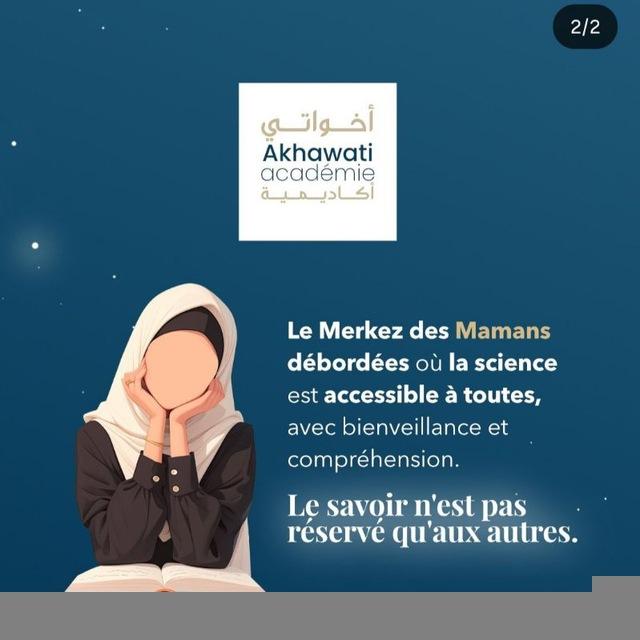 Akhawati Académie