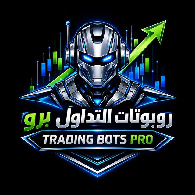 Trading Bots Pro | روبوتات التداول برو