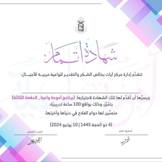 أمومه واعيه 🫶🏻