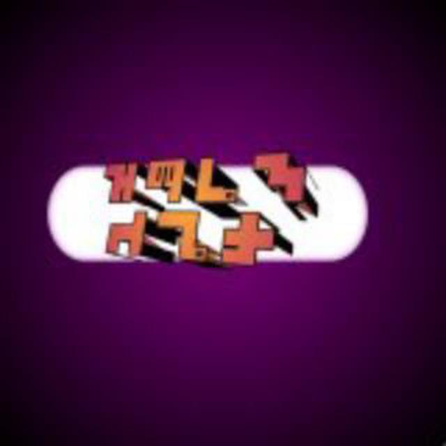 ዝማሬን ለጌታ