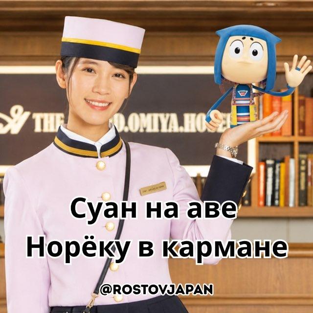 Японский языковой клуб