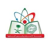 ثانوية الأحنف بن قيس