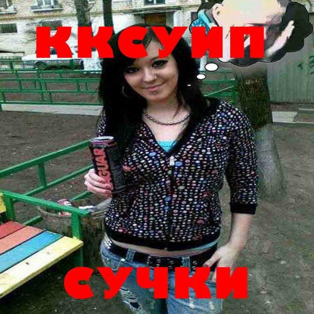 Подслушано ККСУИП