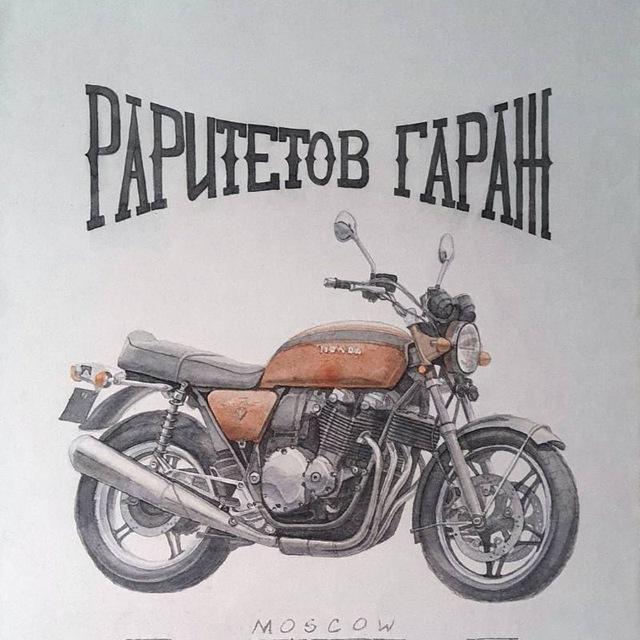 Миша и мотоциклы (Раритетов гараж)
