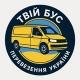 Перевізники України