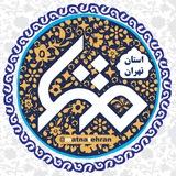 متنا | استان تهران
