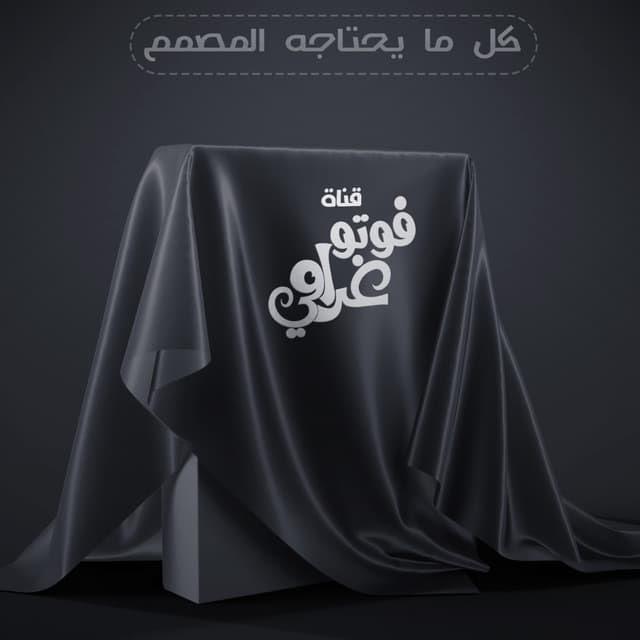 قناة فوتوغرامي