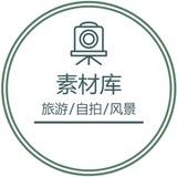素材库/海外/旅游/风景