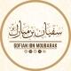 Sofian ibn Moubarak