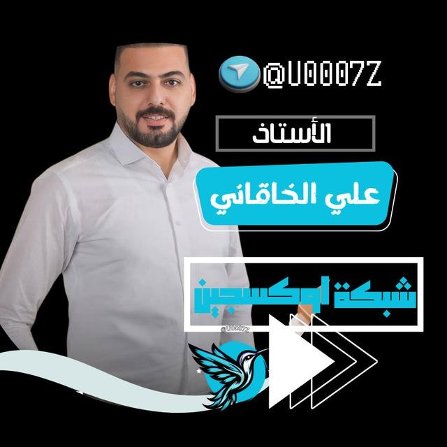 محاضرات علي فلاح الخاقاني 2024