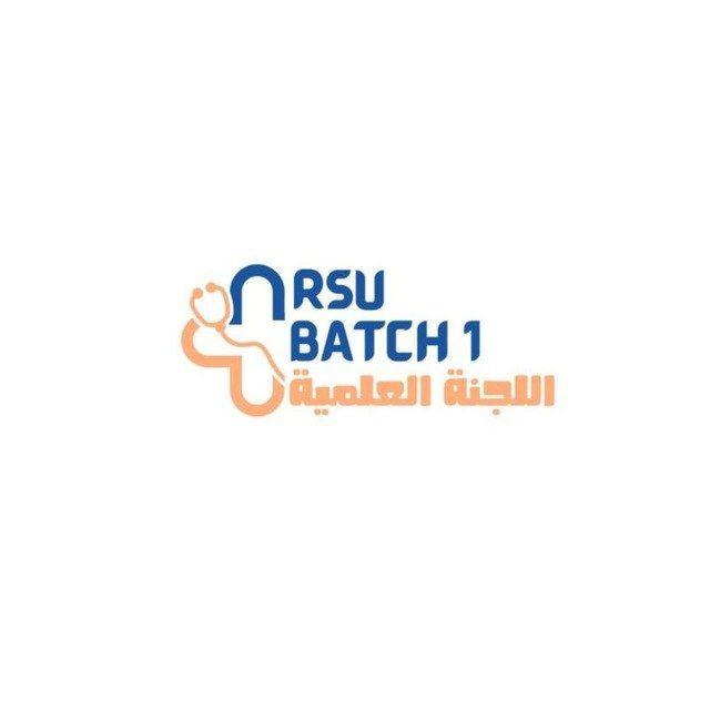 اللجنة العلمية للطب البشري جامعة الرشيد الدفعة الأولى​