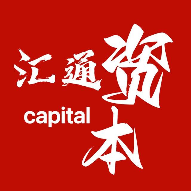 全球通汇🌍（认证唯一🆔频道）