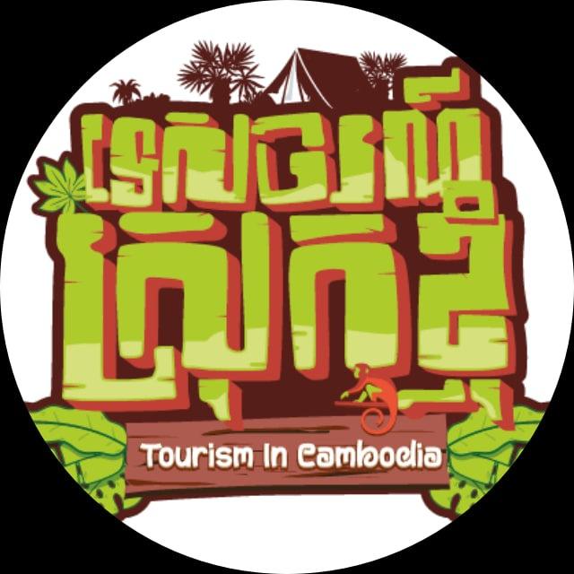Tourism In My Country​