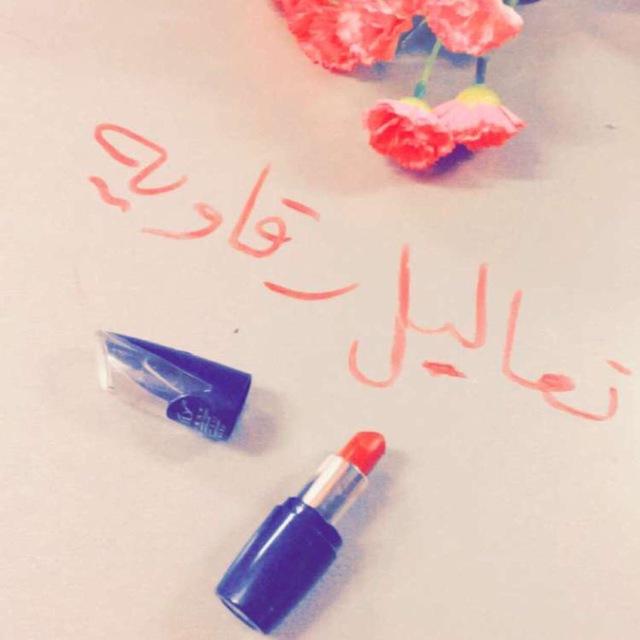 تعاليل رقاوية