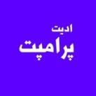 ربات پرامپت دخترونه پسرونه هوش مصنوعی ترند