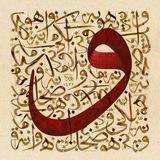 عالم معنا.