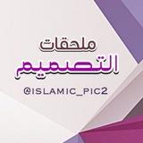 ملحقات التصاميم