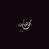 النهايه