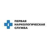 Первая Наркологическая Служба