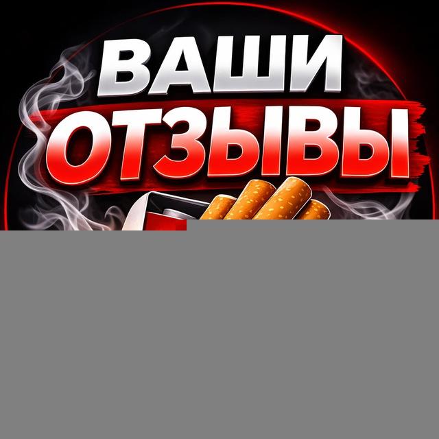 Отзывы Табачная Точка