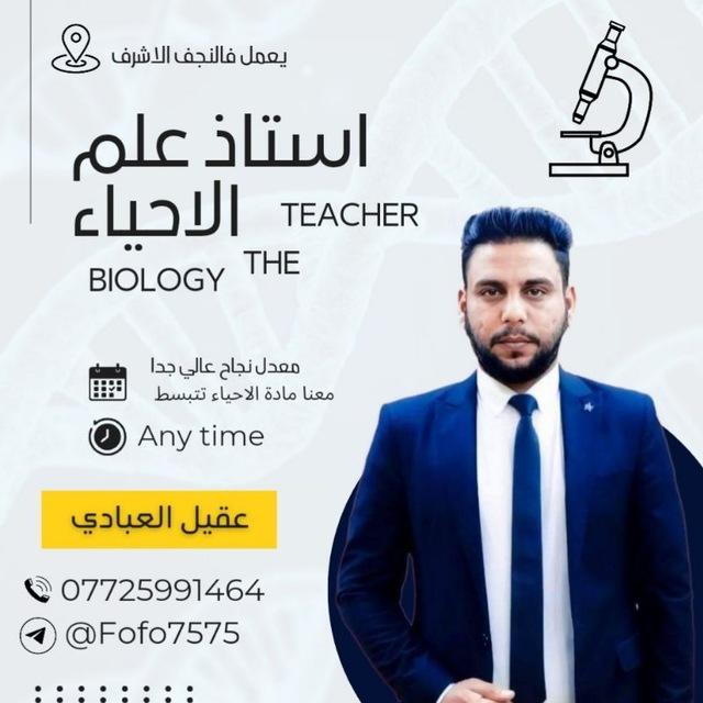 م .م. عقيل العبادي