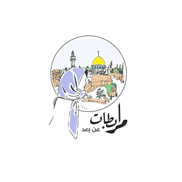 فريق مرابطات عن بعد 💚