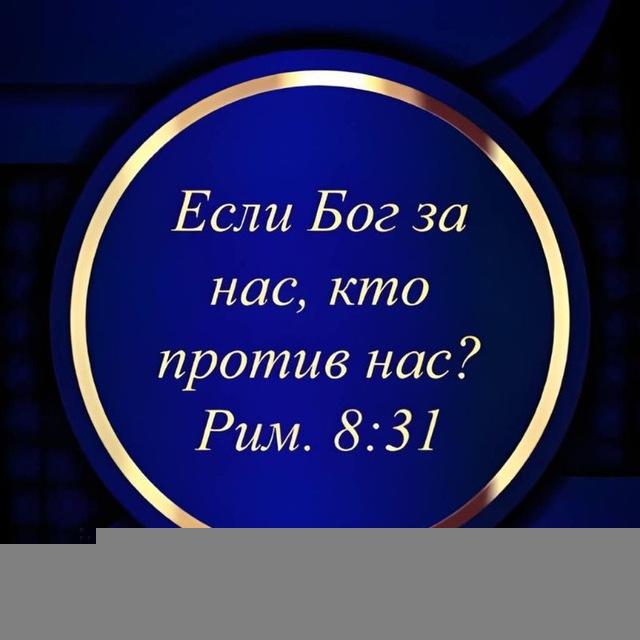 🌿🌹ХРИСТИАНСКИЕ🔥ОТКРЫТКИ🌿🌹