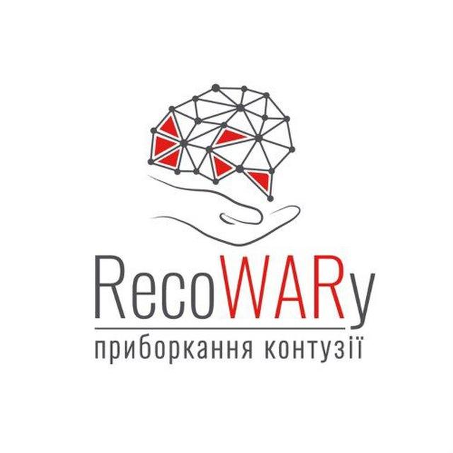 RecoWARy — Приборкання контузії