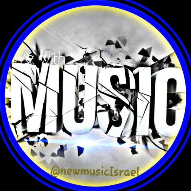⚡ 🌷 Music 🌷⚡ שירים חדשים