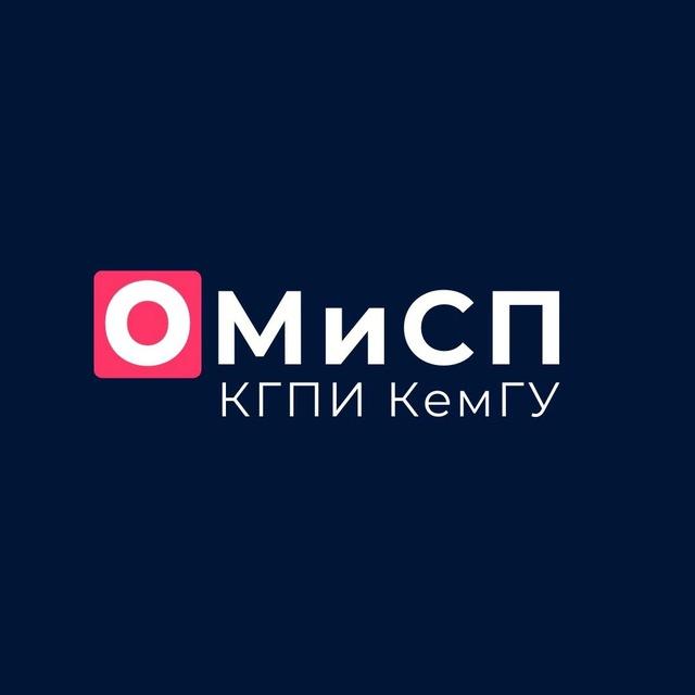 ОМиСП