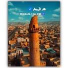 هراتی وار