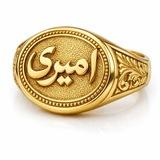 امیری