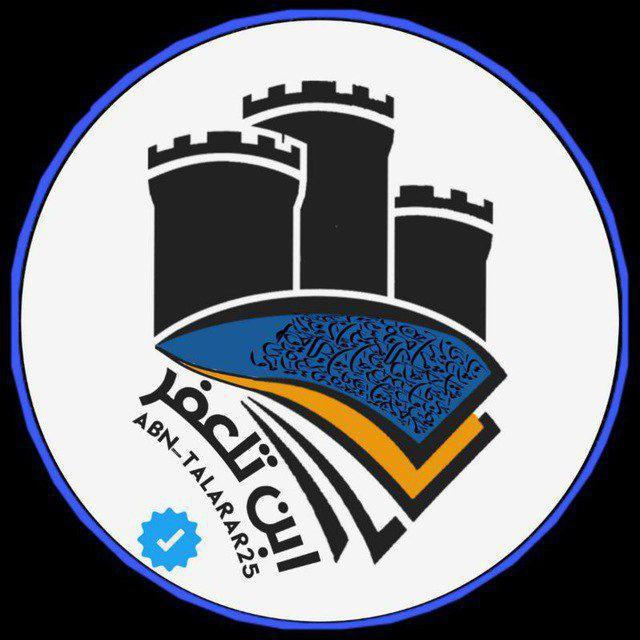 حل مرشحات ابن تلعفر