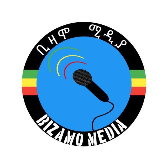 Bizamo media ቢዛሞ ሚዲያ