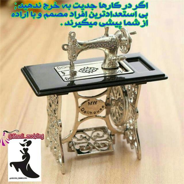 مجله خیاطی شانلی