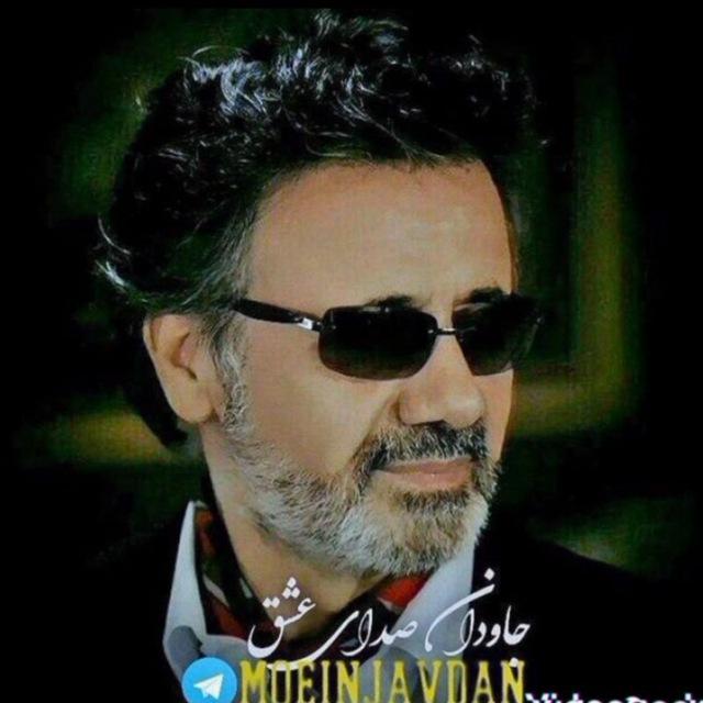MOEIN‌‌‌‌🎵‌‌‌JAVDAN️️️