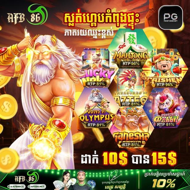 ហ្កេមស្លុត