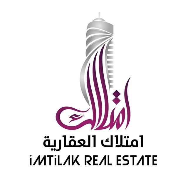 امتلاك العقارية - تركيا