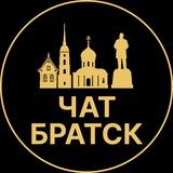 Чат в Братске