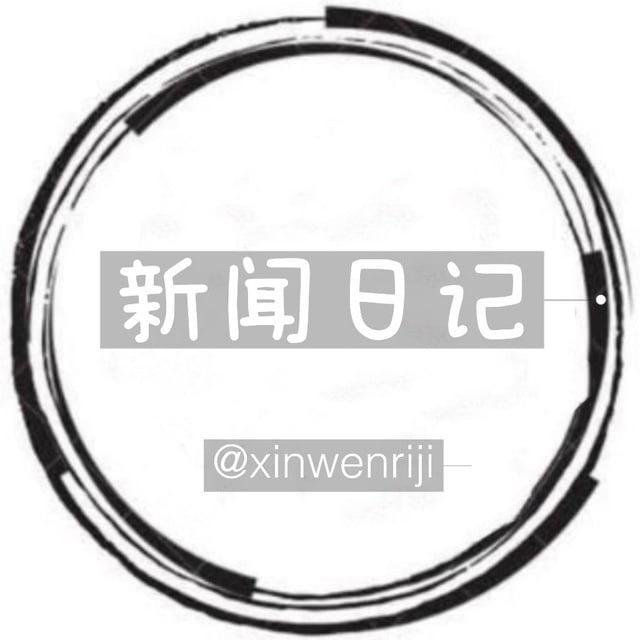 东南亚新闻吃瓜日记