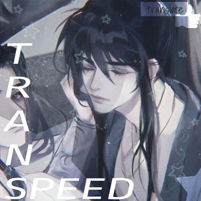 transspeed💥